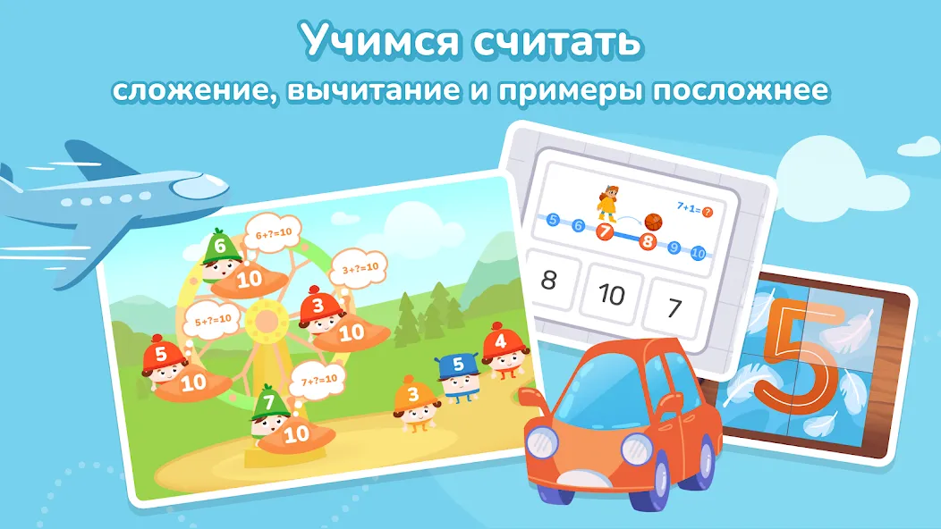Кубокот — подготовка к школе [MOD: Mega Mod/Меню] - Скриншот 3