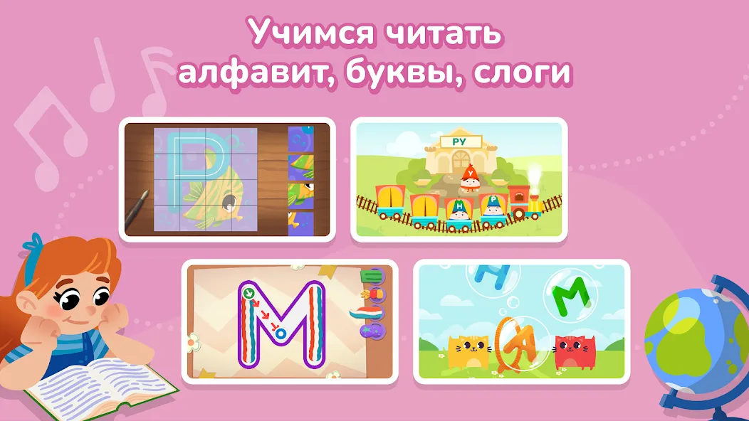 Кубокот — подготовка к школе [MOD: Mega Mod/Меню] - Скриншот 4