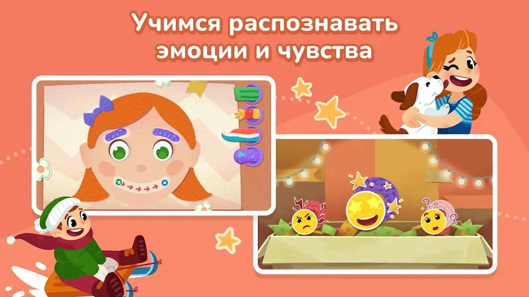 Кубокот — подготовка к школе [MOD: Mega Mod/Меню] - Скриншот 5