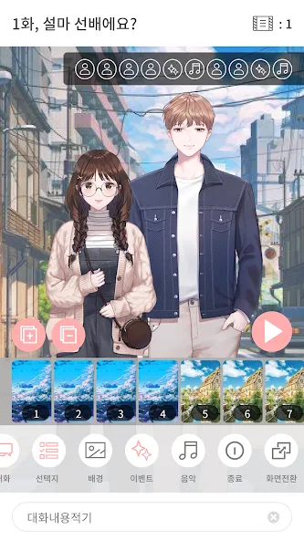 Pinto : Visual Novel Platform (Пинто) [MOD: Много монет/Энергии] - Скриншот 4