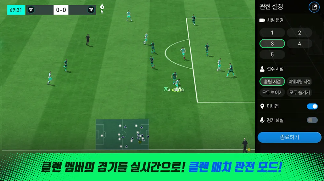 FC 모바일 [MOD: Много монет/Энергии] - Скриншот 3