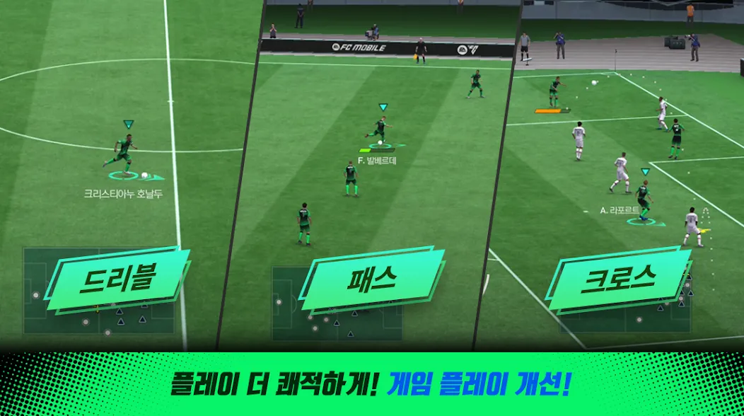 FC 모바일 [MOD: Много монет/Энергии] - Скриншот 5