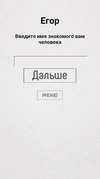 Не детская чепуха [MOD: Premium/Unlocked] - Скриншот 2