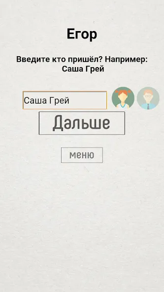 Не детская чепуха [MOD: Premium/Unlocked] - Скриншот 4