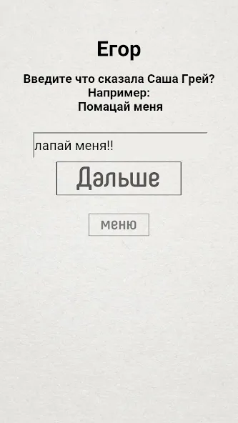 Не детская чепуха [MOD: Premium/Unlocked] - Скриншот 5