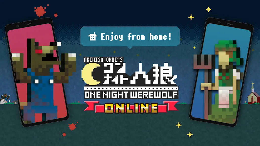 One Night Werewolf Online (Уан Найт Вервульф Онлайн) [MOD: Mega Mod/Меню] - Скриншот 1