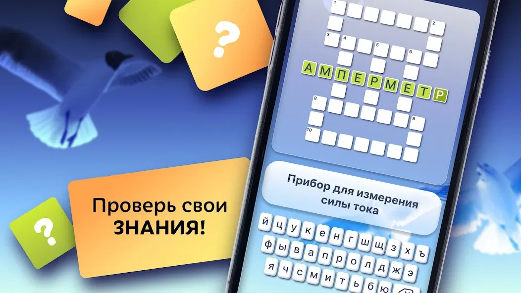 Crosswords in Russian language [MOD: Все открыто] - Скриншот 2