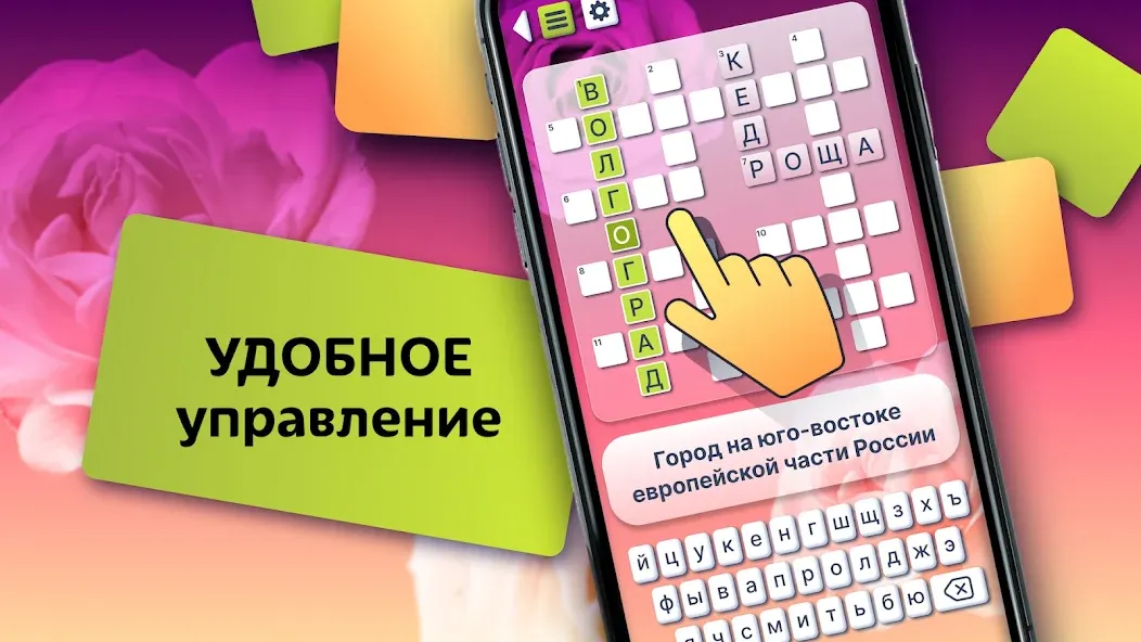 Crosswords in Russian language [MOD: Все открыто] - Скриншот 3