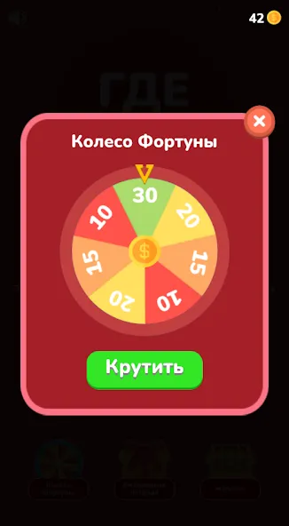 Где логика — Викторина 2023 [MOD: Меню/Много денег] - Скриншот 5