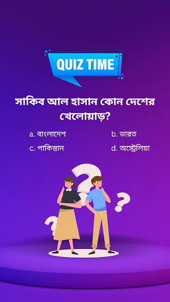 BowBox — Play Quiz & Enjoy (БоуБокс) [MOD: Premium/Unlocked] - Скриншот 1