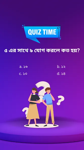 BowBox — Play Quiz & Enjoy (БоуБокс) [MOD: Premium/Unlocked] - Скриншот 3