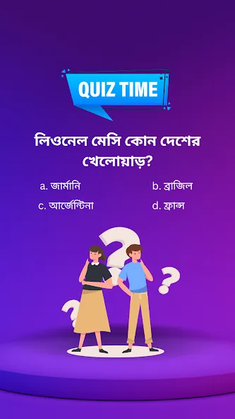 BowBox — Play Quiz & Enjoy (БоуБокс) [MOD: Premium/Unlocked] - Скриншот 4