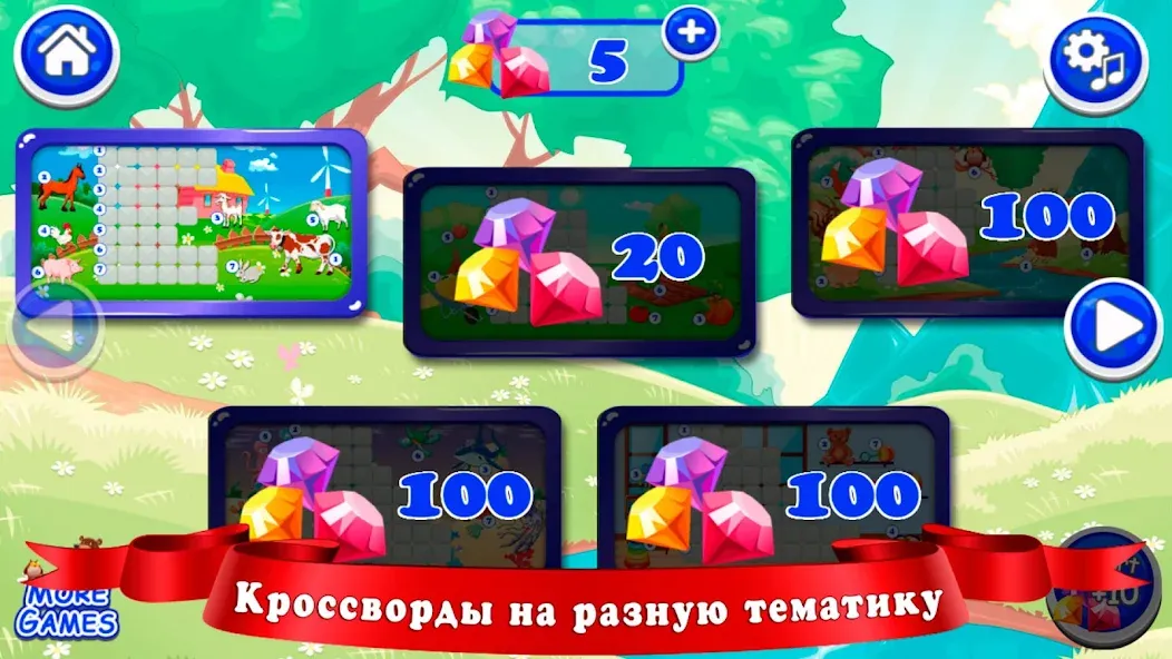Кроссворды для детей [MOD: Mega Mod/Меню] - Скриншот 3