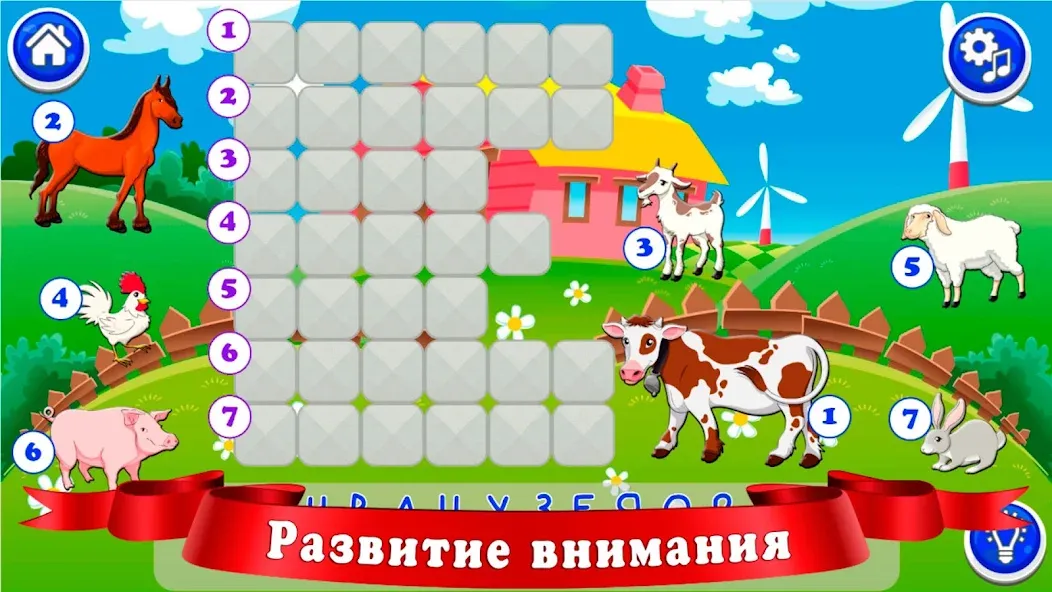 Кроссворды для детей [MOD: Mega Mod/Меню] - Скриншот 4