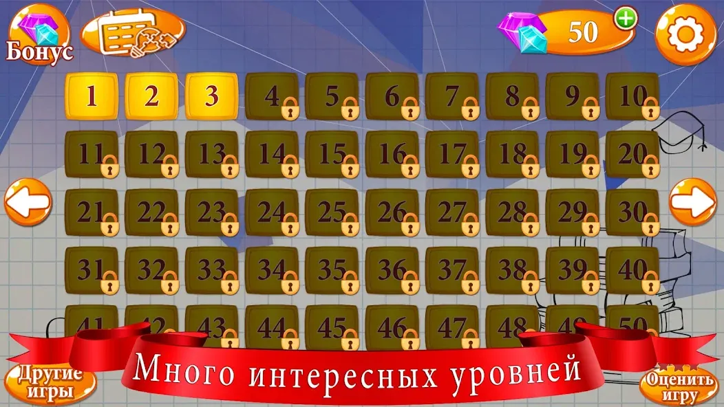 Ребусы [MOD: Все разблокировано] - Скриншот 2