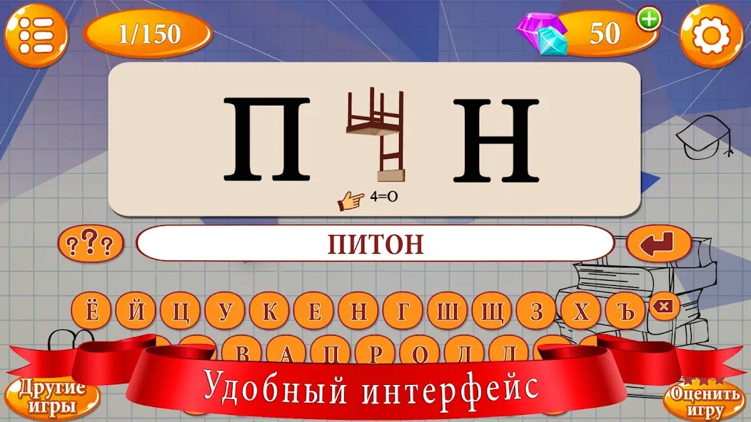 Ребусы [MOD: Все разблокировано] - Скриншот 3