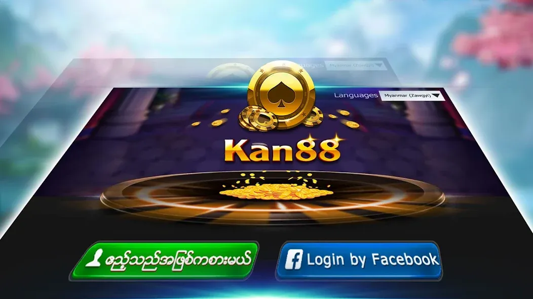 Kan88 — Shan Koe Mee (Кан88) [MOD: Все разблокировано] - Скриншот 1