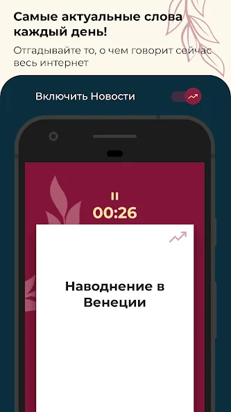 Шапка — игра в слова. Шляпа [MOD: Мод Меню/Взлом] - Скриншот 2