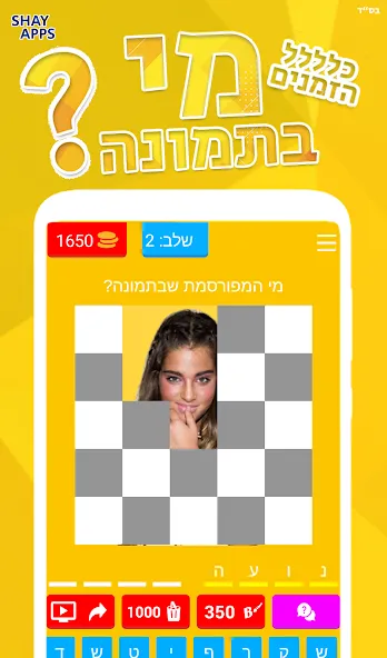 who is in the picture? 2021 [MOD: Меню/Много денег] - Скриншот 3