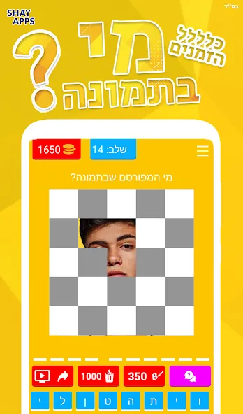 who is in the picture? 2021 [MOD: Меню/Много денег] - Скриншот 4