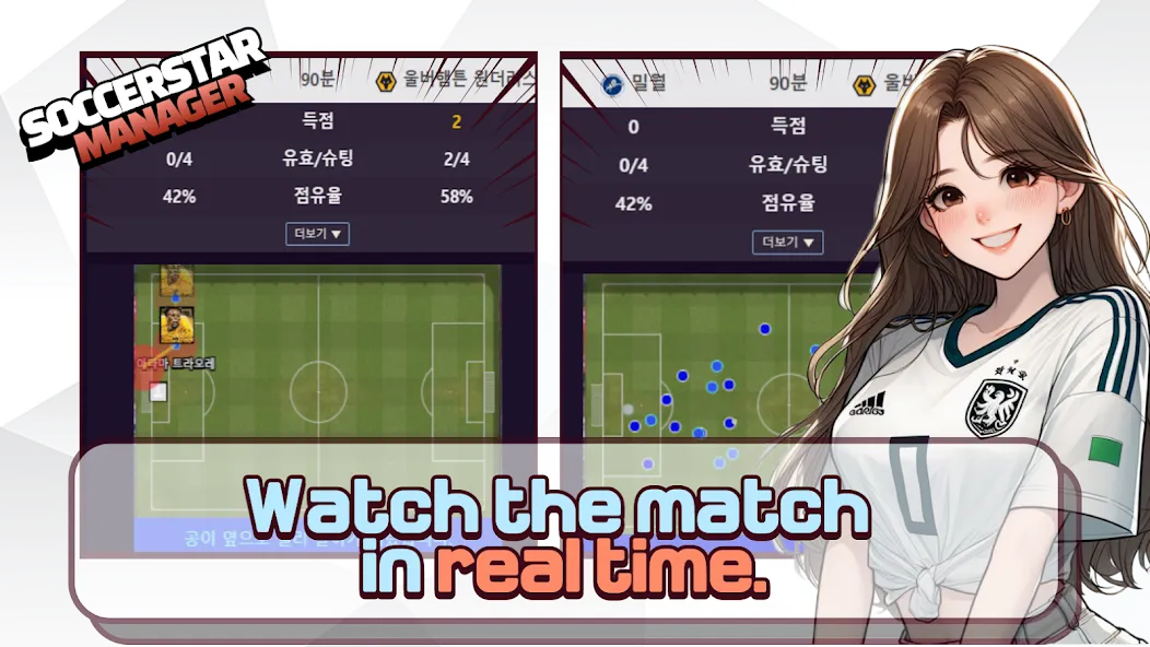 SSM — Football Manager Game (ССМ) [MOD: Все открыто] - Скриншот 2
