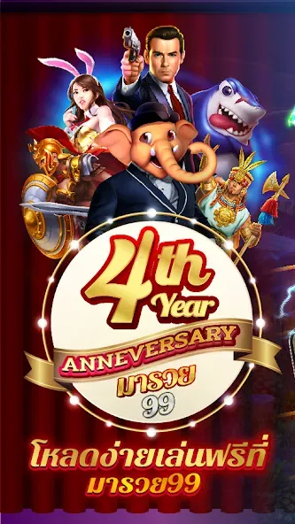 Fishing Maruay99 Slots Casino (Фишинг Маруай99 Слотс Казино) [MOD: Мод Меню/Взлом] - Скриншот 1