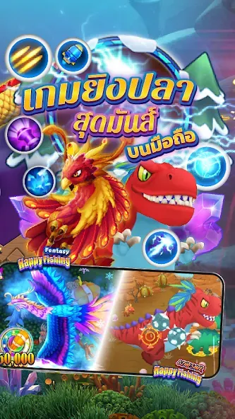 Fishing Maruay99 Slots Casino (Фишинг Маруай99 Слотс Казино) [MOD: Мод Меню/Взлом] - Скриншот 4