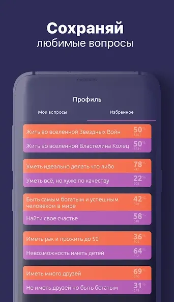 То или Это [MOD: Меню/Много денег] - Скриншот 3