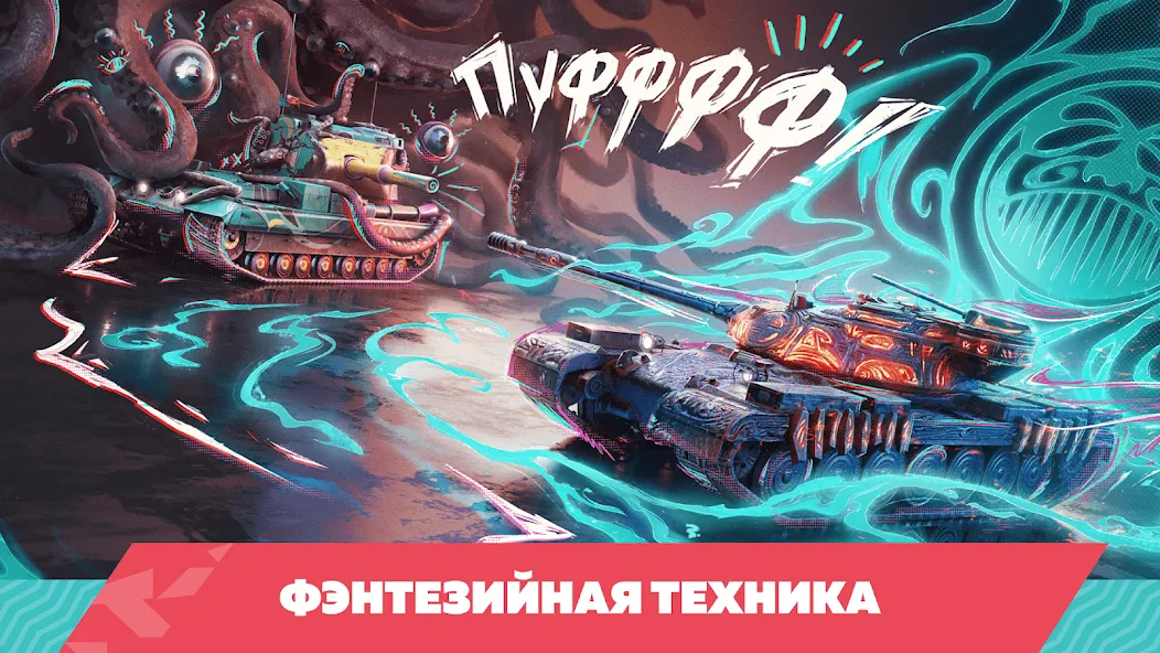 Tanks Blitz PVP битвы (Танки Блиц ПВП) [MOD: Mega Mod/Меню] - Скриншот 5