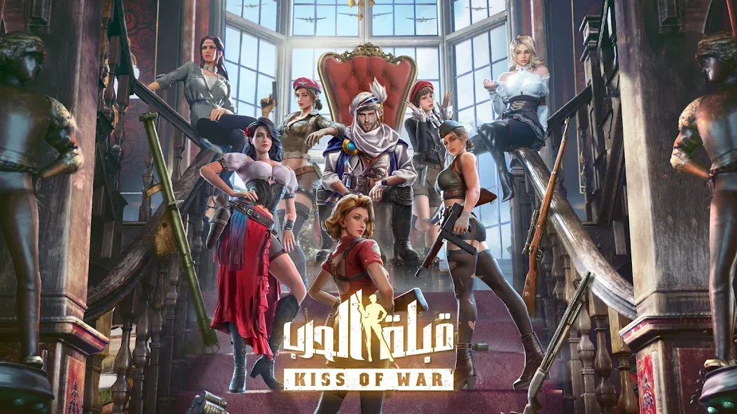 Kiss of War — قبلة الحرب (Кисс оф Вар) [MOD: Premium/Unlocked] - Скриншот 1