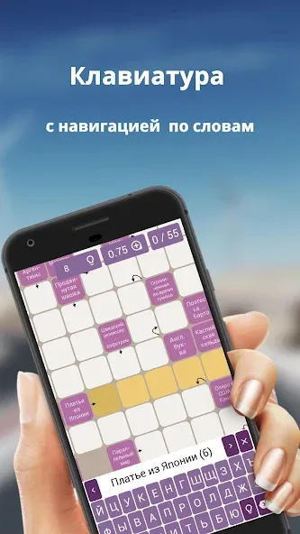 Russian scanwords [MOD: Разблокировано] - Скриншот 2