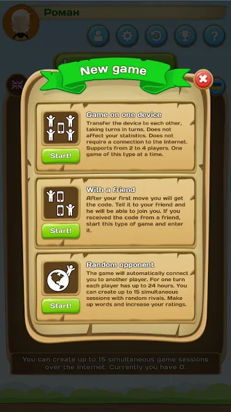 Erudite — words game [MOD: Premium/Unlocked] - Скриншот 3