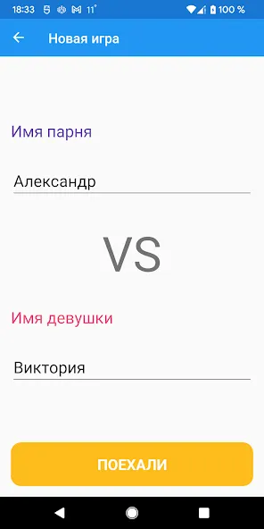 Boys vs Girls: игра на двоих (Бойз против Глз) [MOD: Бесконечные деньги] - Скриншот 2