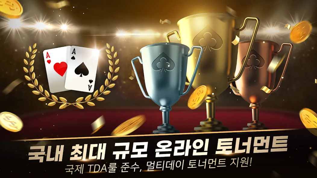 WPL:Texas Hold'em, MTT, Sit&Go (ВПЛ) [MOD: Все разблокировано] - Скриншот 3