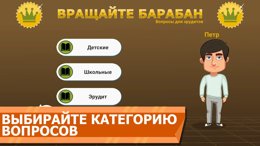 Вращайте барабан [MOD: Разблокировано] - Скриншот 2