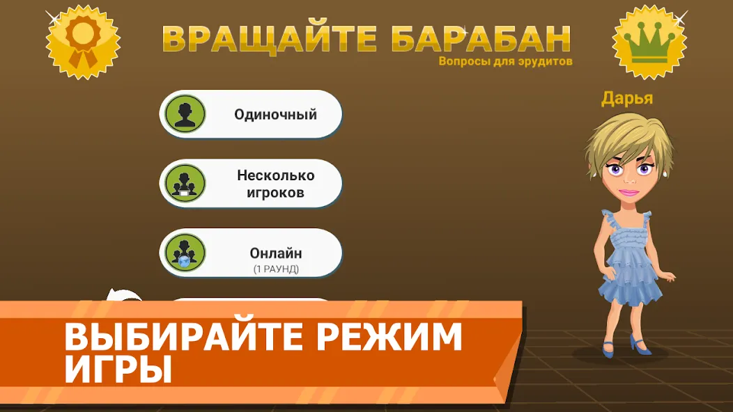 Вращайте барабан [MOD: Разблокировано] - Скриншот 3