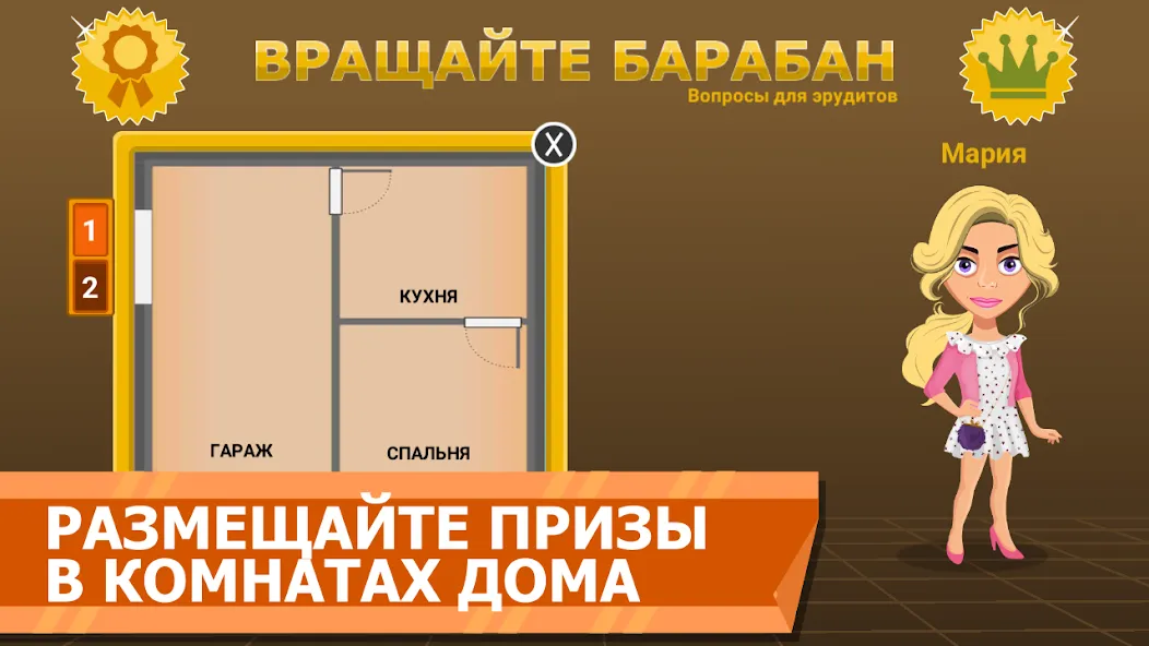Вращайте барабан [MOD: Разблокировано] - Скриншот 4