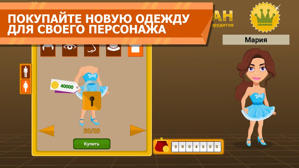 Вращайте барабан [MOD: Разблокировано] - Скриншот 5