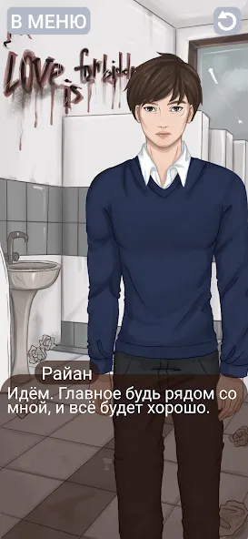 Клуб потерянных! Без интернета [MOD: Все разблокировано] - Скриншот 2