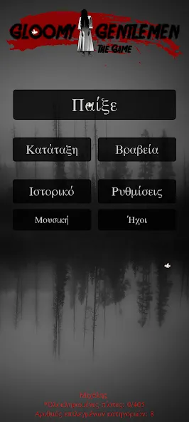 Gloomy Gentlemen The Quiz Game (Грустные джентльмены Викторина) [MOD: Mega Mod/Меню] - Скриншот 1