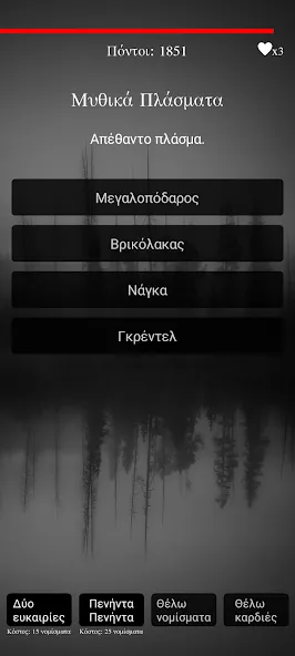 Gloomy Gentlemen The Quiz Game (Грустные джентльмены Викторина) [MOD: Mega Mod/Меню] - Скриншот 4