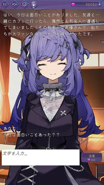 AIチャット (アイチャット) [MOD: Разблокировано] - Скриншот 2