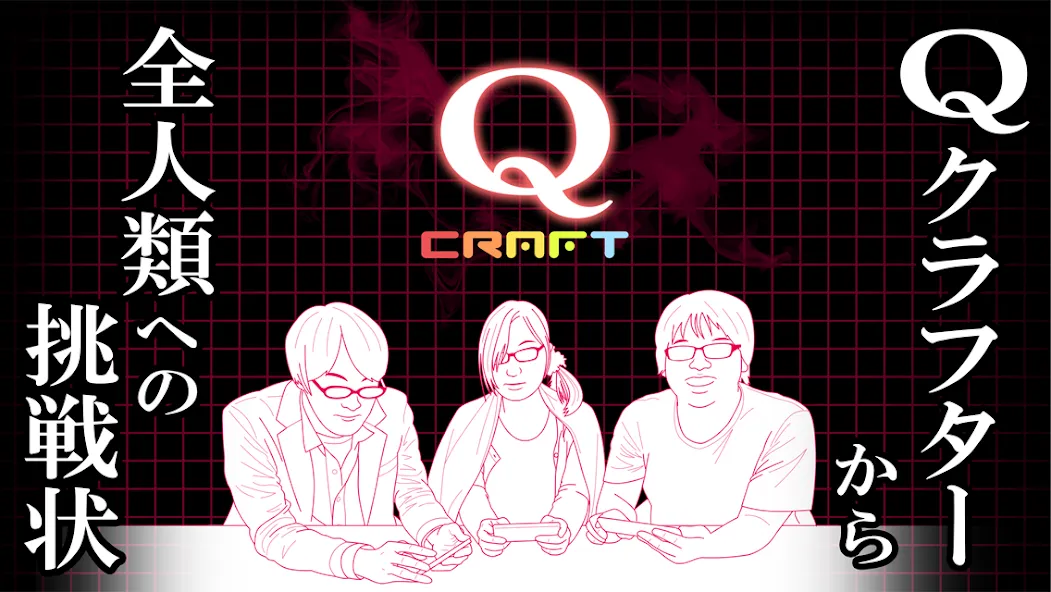 Q craft (Крафт) [MOD: Все разблокировано] - Скриншот 2