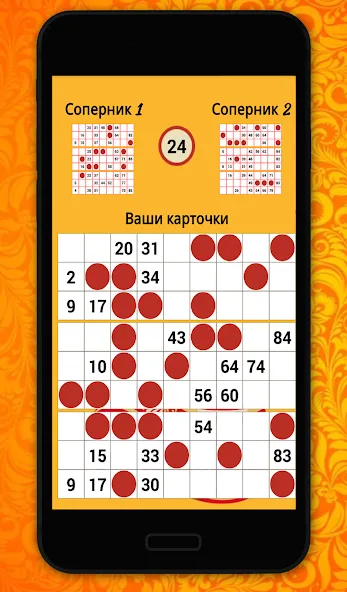 Мастер Лото [MOD: Все разблокировано] - Скриншот 2