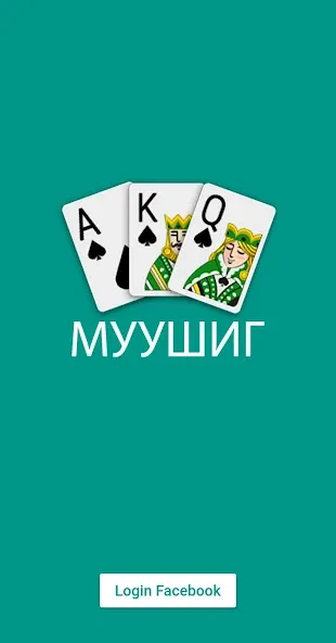 Muushig (Муушиг) [MOD: Все разблокировано] - Скриншот 1