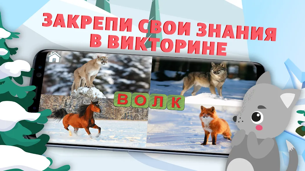 Учимся читать — учим буквы [MOD: Разблокировано] - Скриншот 2