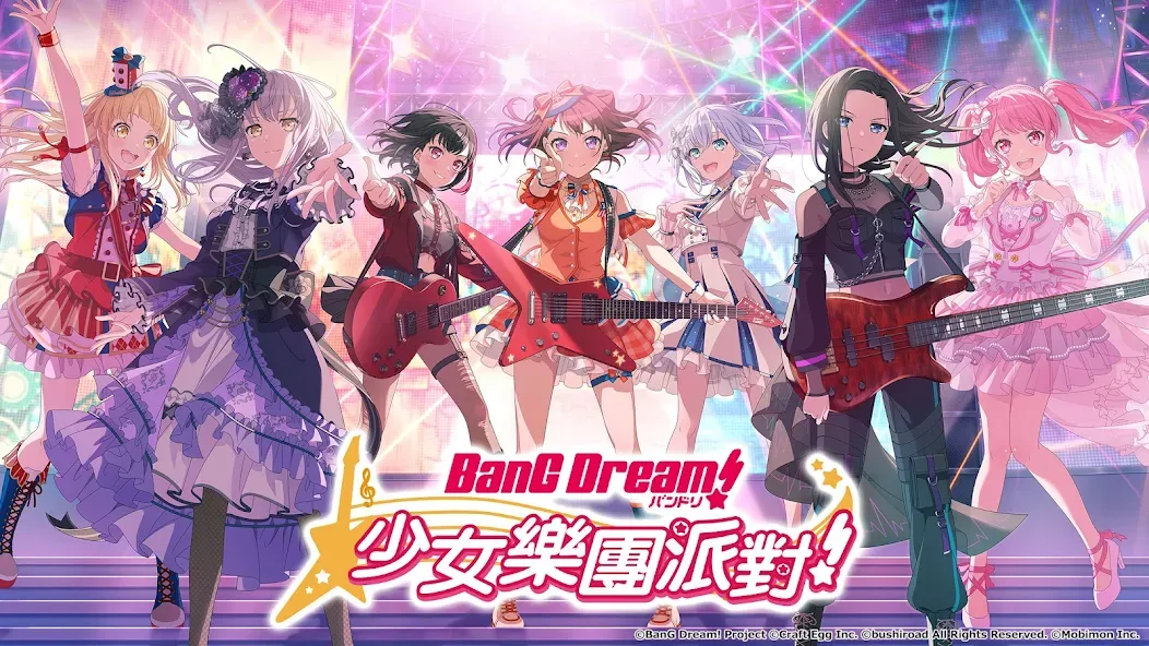BanG Dream! 少女樂團派對 [MOD: Разблокировано] - Скриншот 1