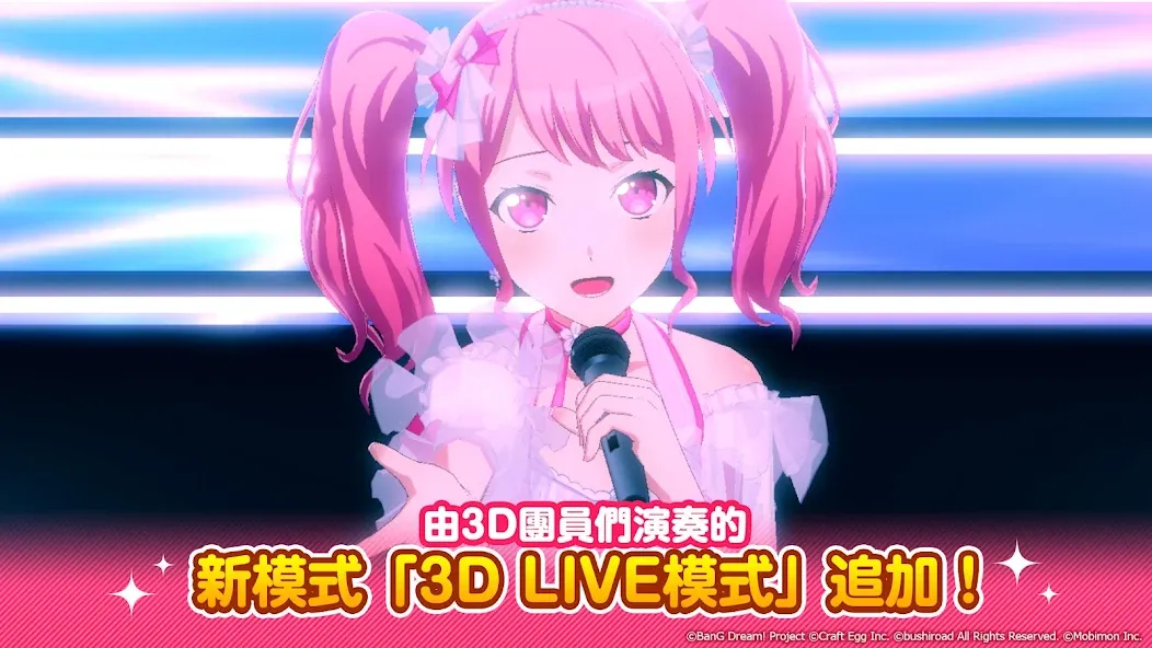 BanG Dream! 少女樂團派對 [MOD: Разблокировано] - Скриншот 2