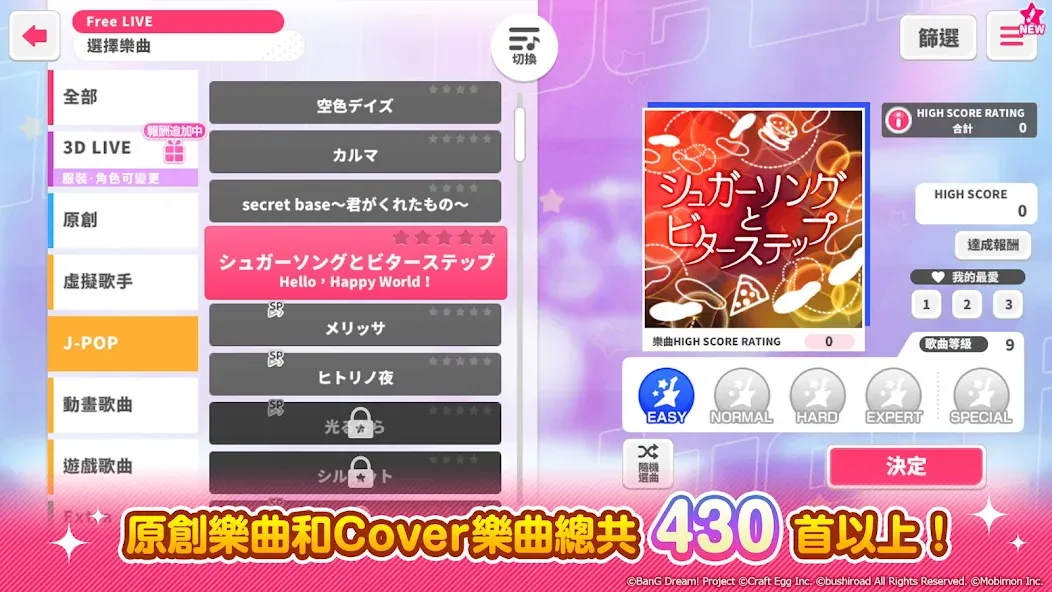 BanG Dream! 少女樂團派對 [MOD: Разблокировано] - Скриншот 3