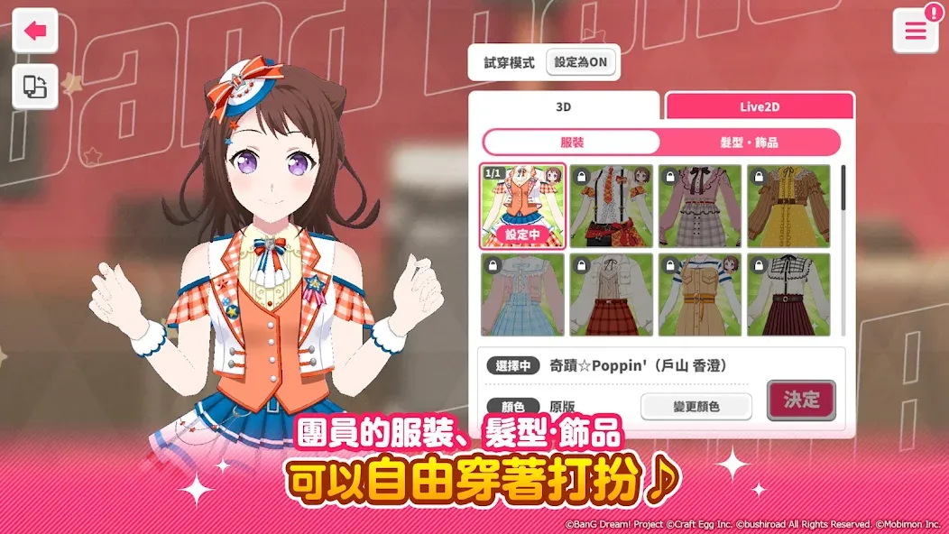 BanG Dream! 少女樂團派對 [MOD: Разблокировано] - Скриншот 4